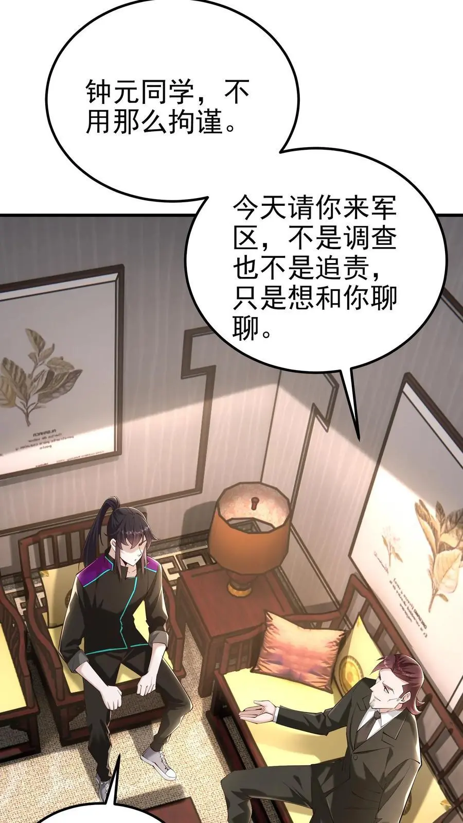 第67话 司令的道歉11