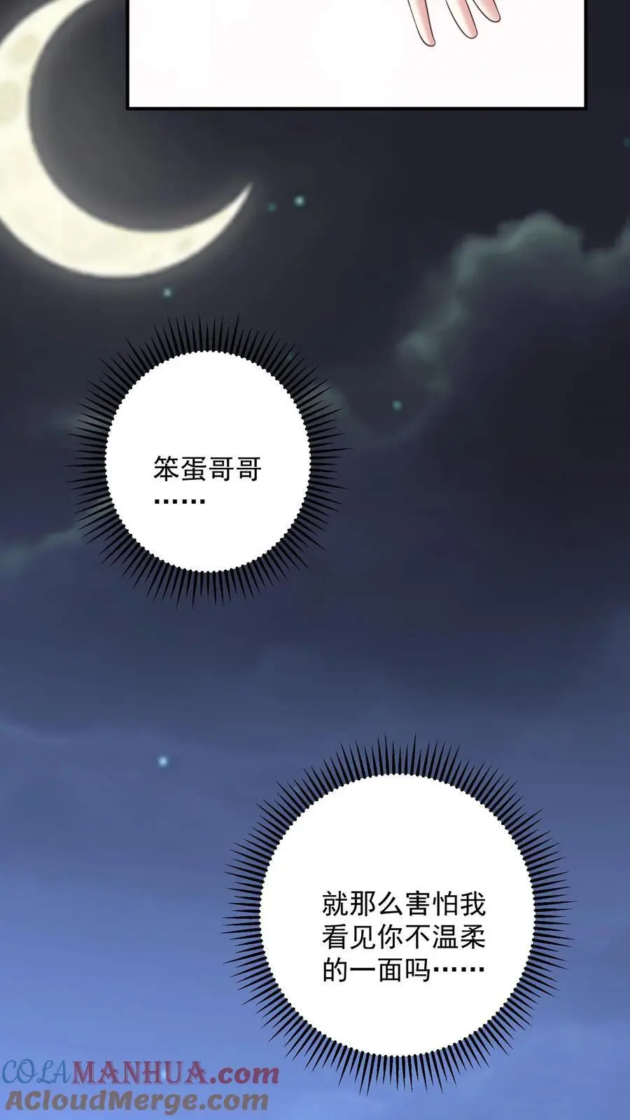 第118话 养猫可以，必须每天洗澡8