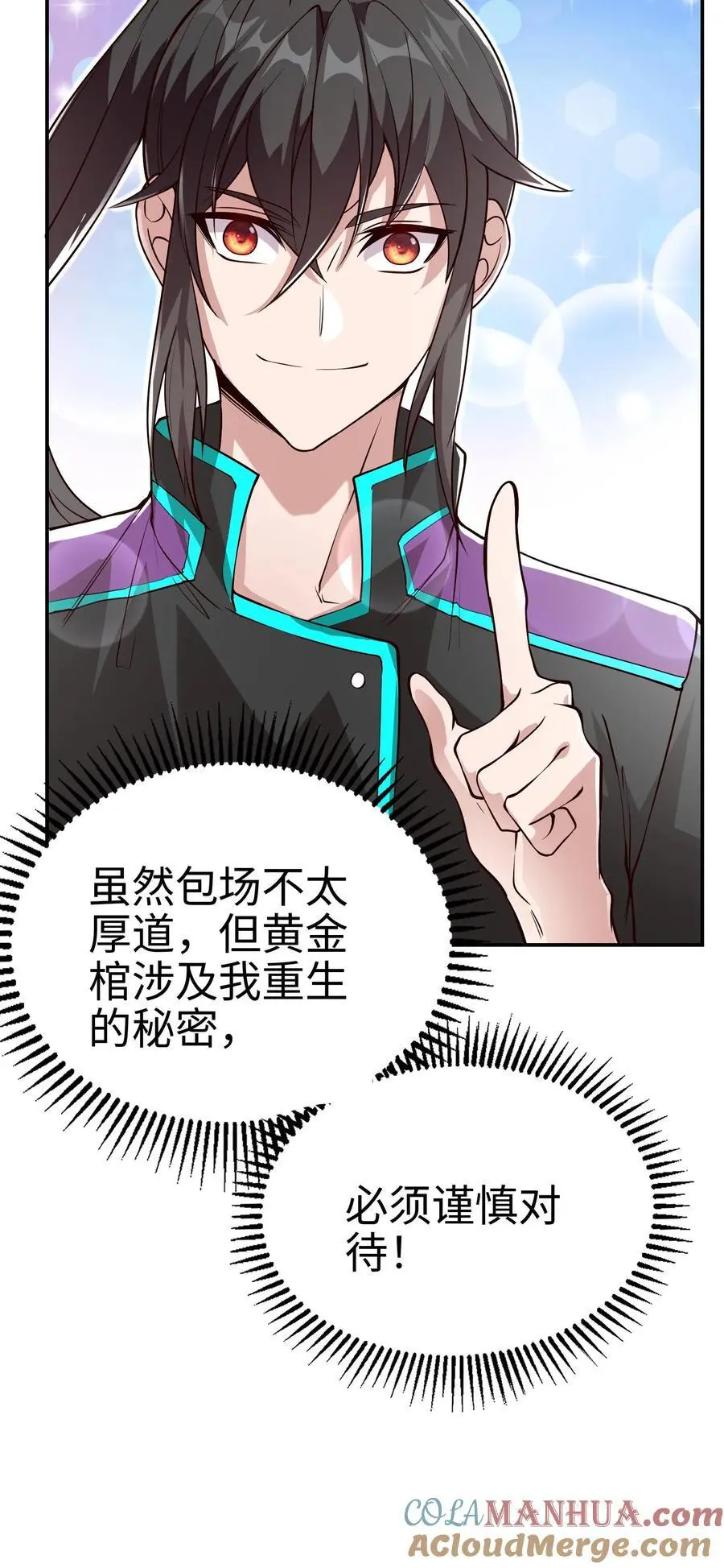 第58话 还有这种特权？30