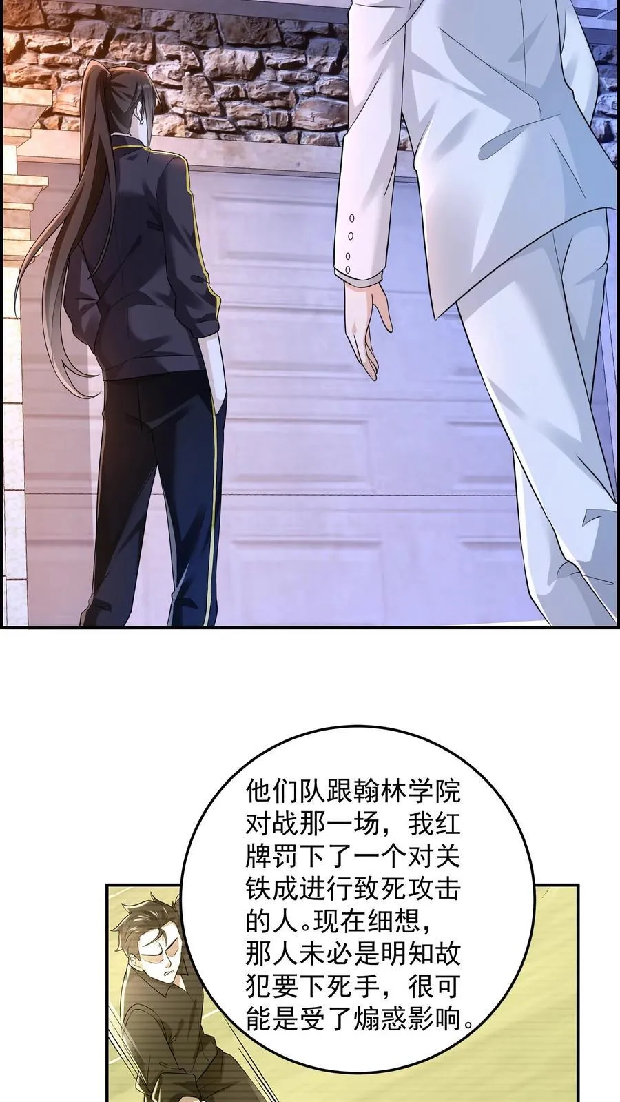 第186话 大有问题的煽惑11