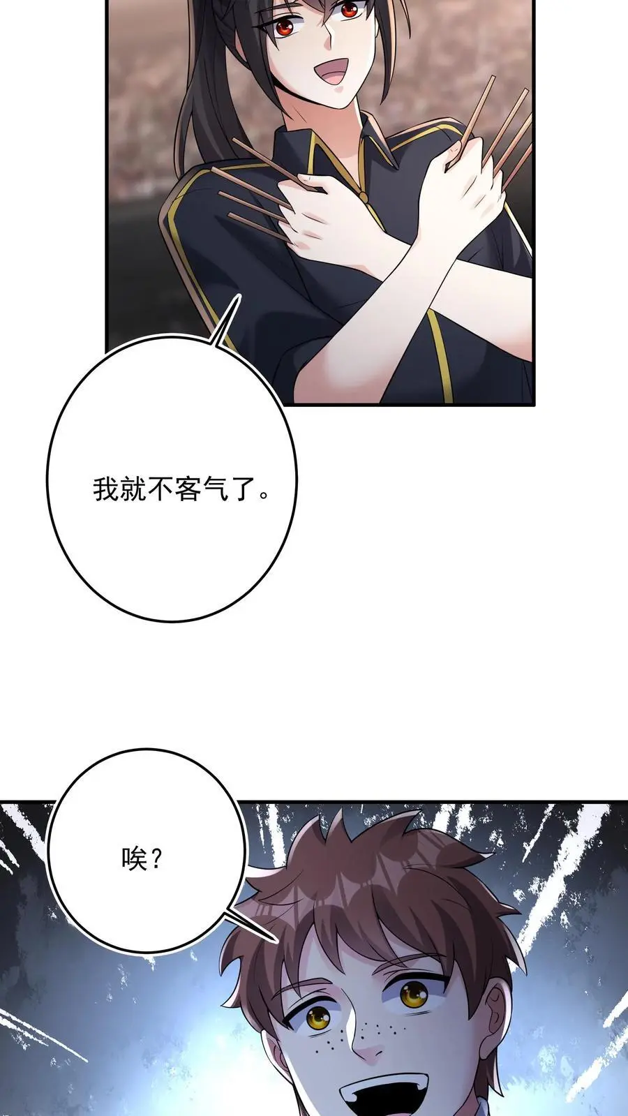 第165话 个个都有预判吗11