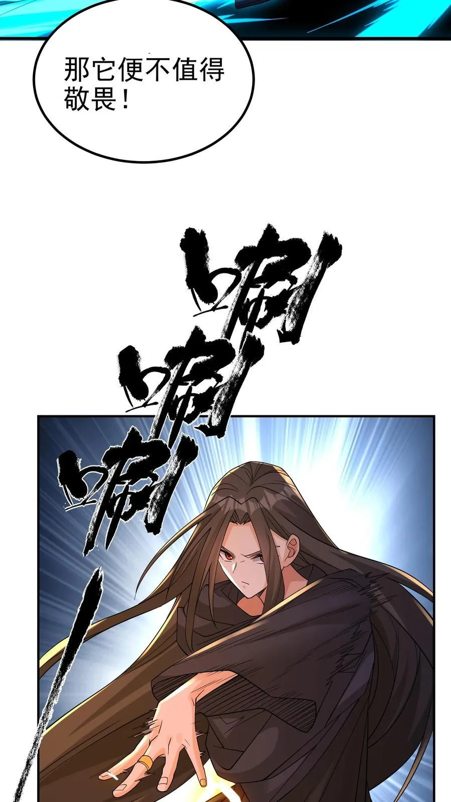 第199话 我拒绝29