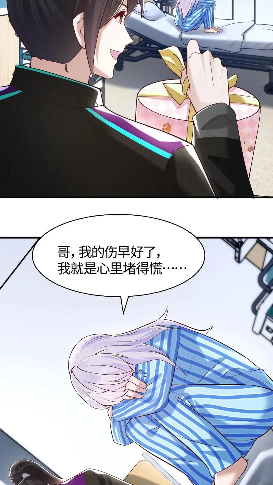 第68话 正义就是草莓蛋糕7