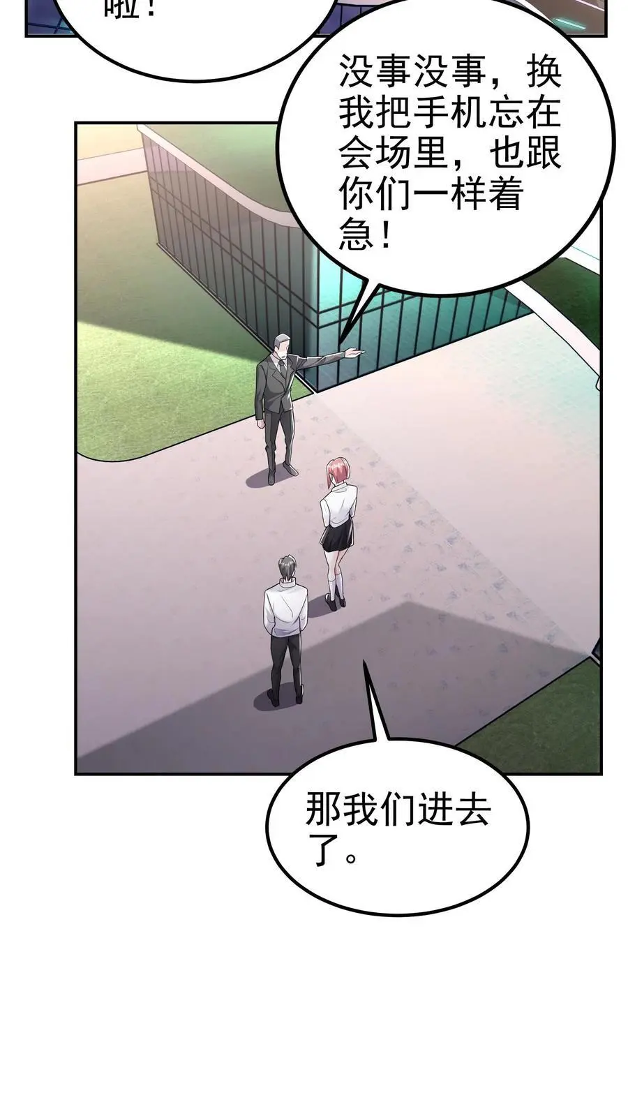 第120话 榜二与榜一13