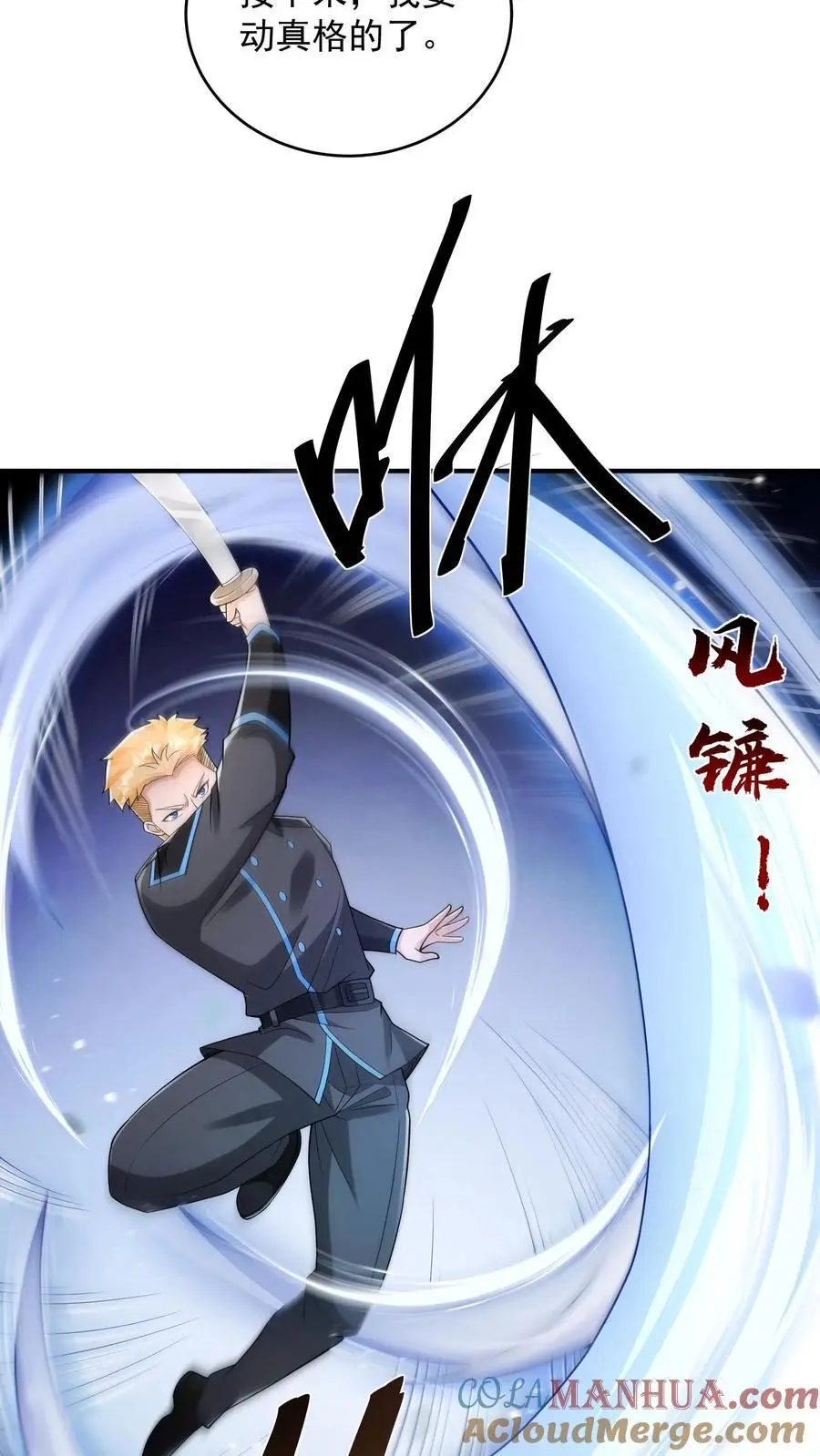 第56话 你的排名低了14