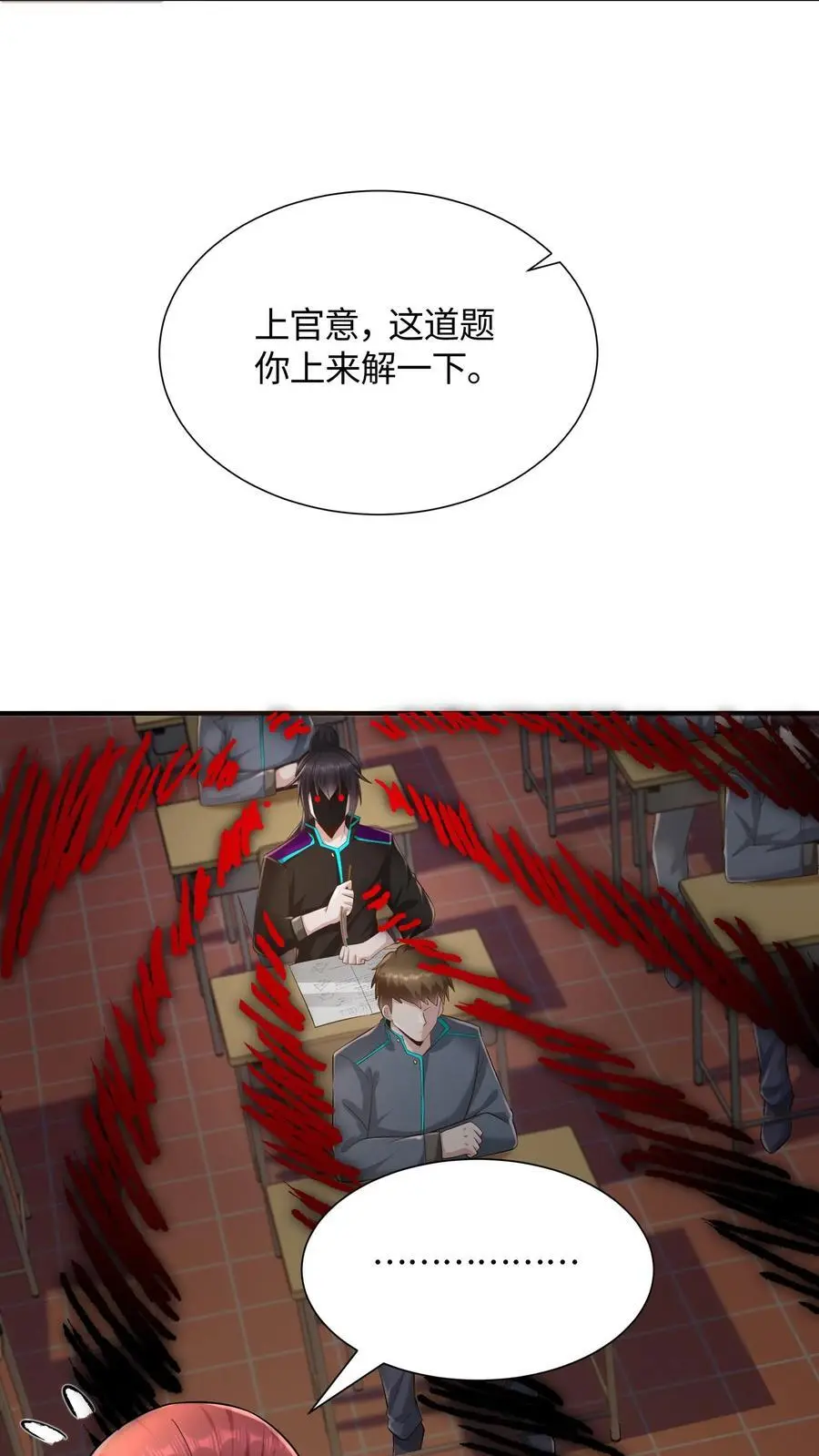 第53话 状态转换，发动！25