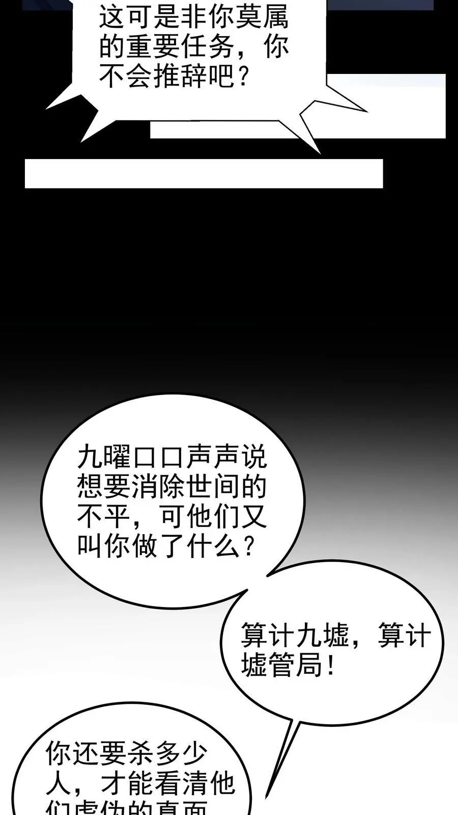 第151话 非剑不能消也27
