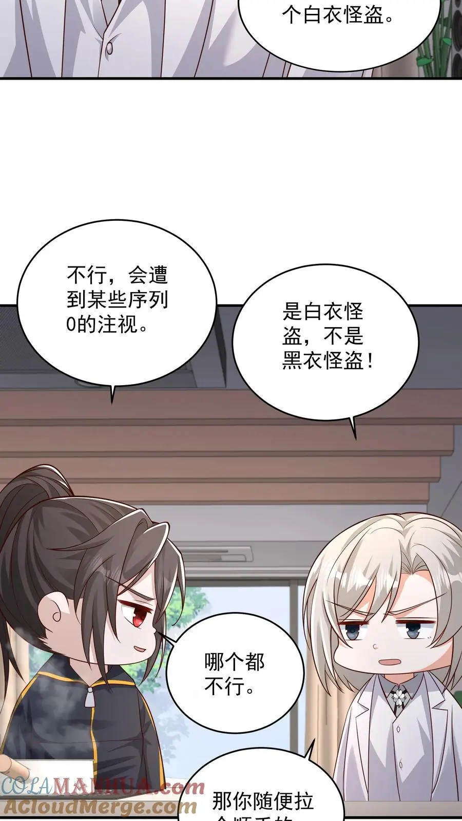 第156话 猫会说话不是正常现象吗6