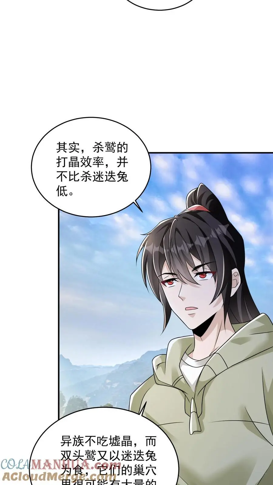 第83话 实力强劲就该整点花活10
