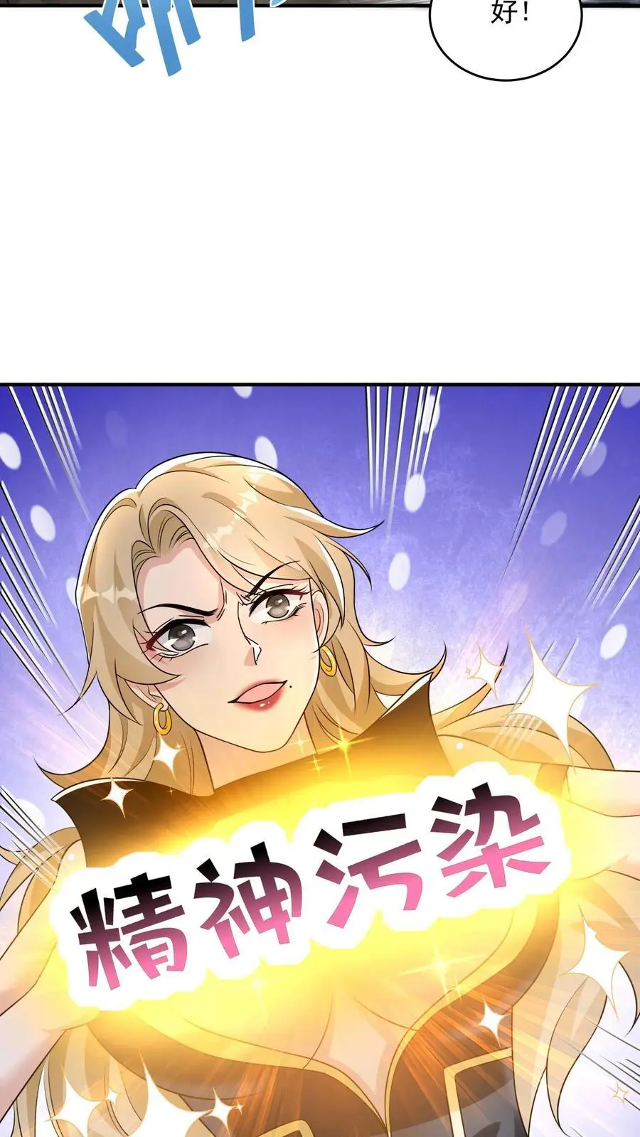 第65话 放了我妹妹，我留你们全尸13