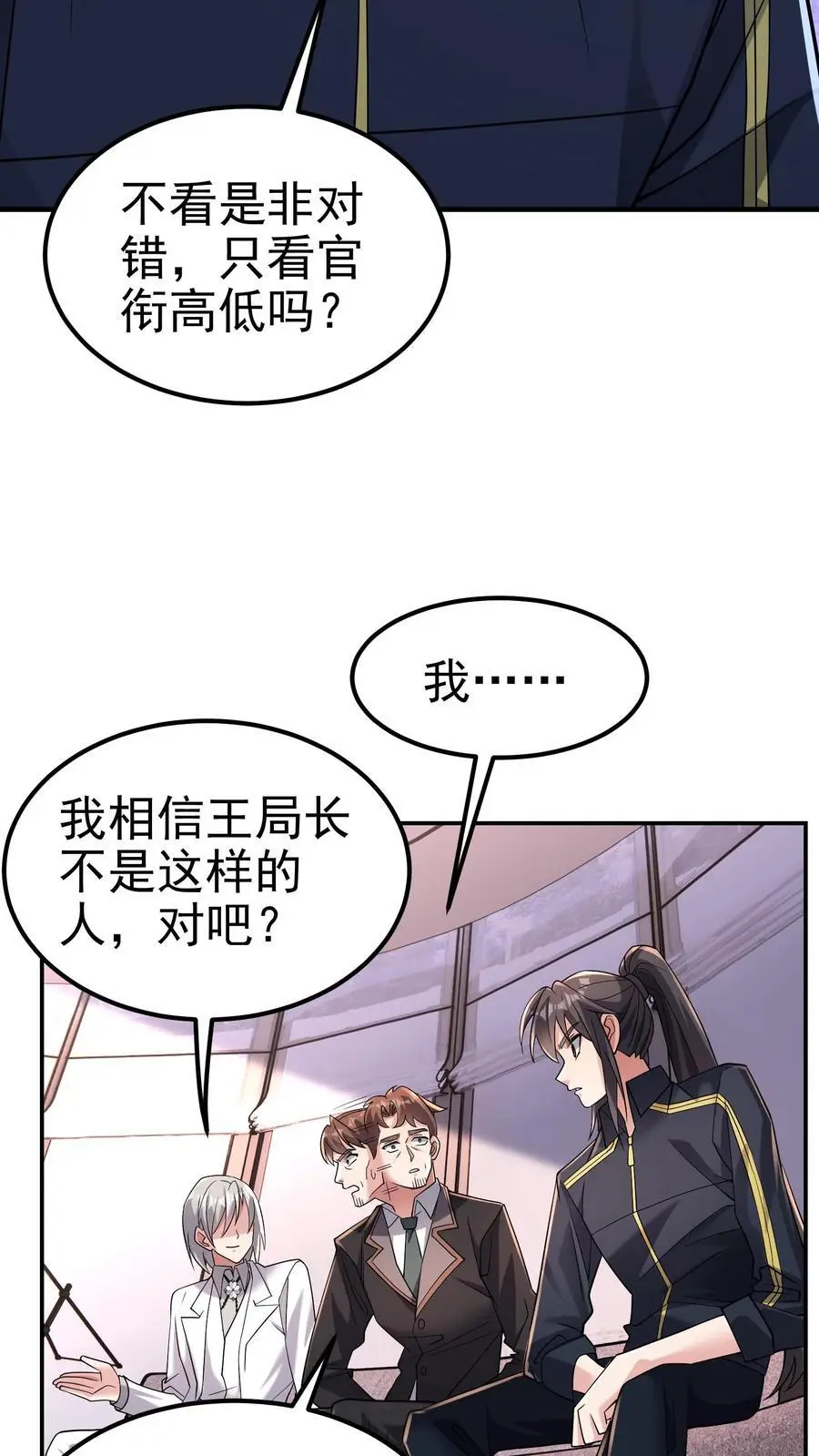 第181话 九墟内斗，帮谁？13