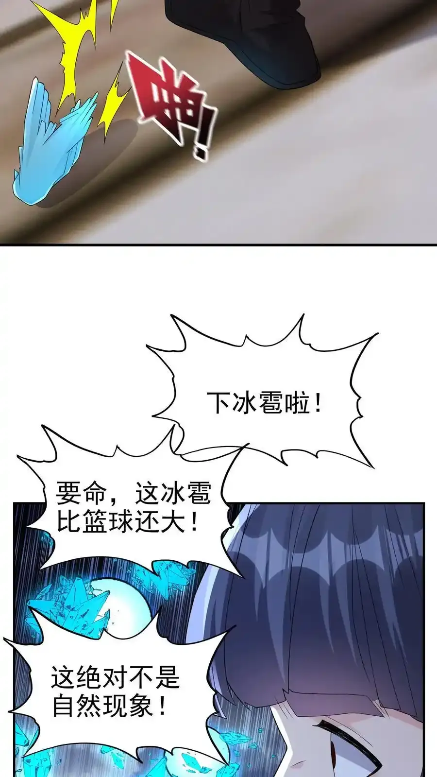第189话 帮他们正一正屁股25