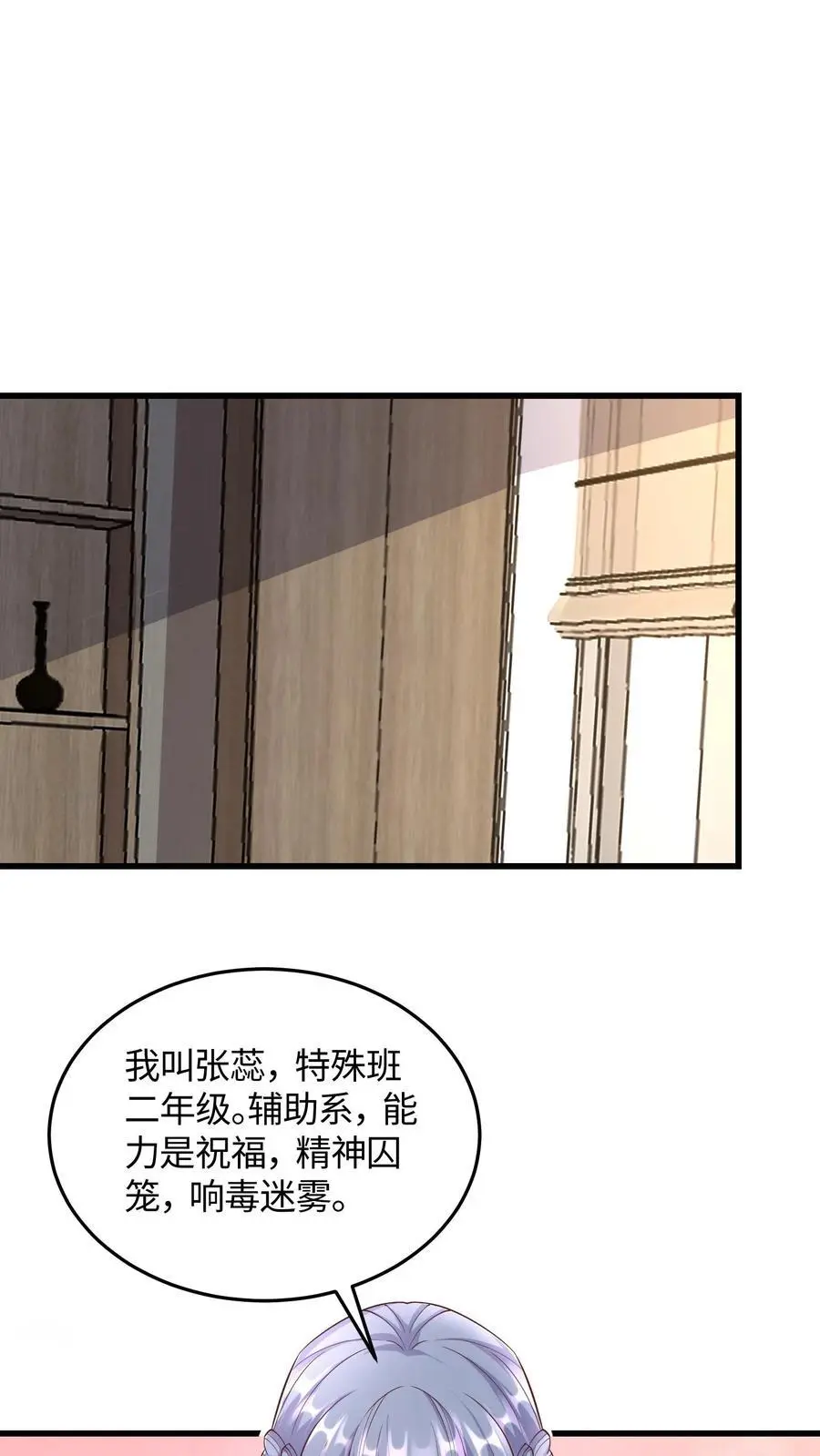 第81话 冯擎的神之一手11