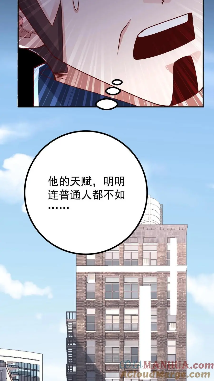 第71话 现在你还觉得你有资格教导我吗32
