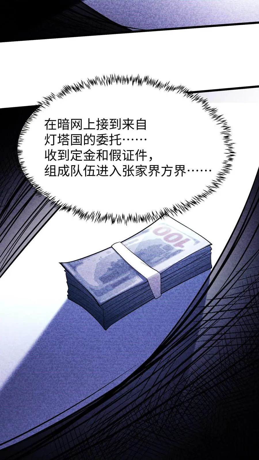 第93话 真正的杀招，鬼眼瓢虫9