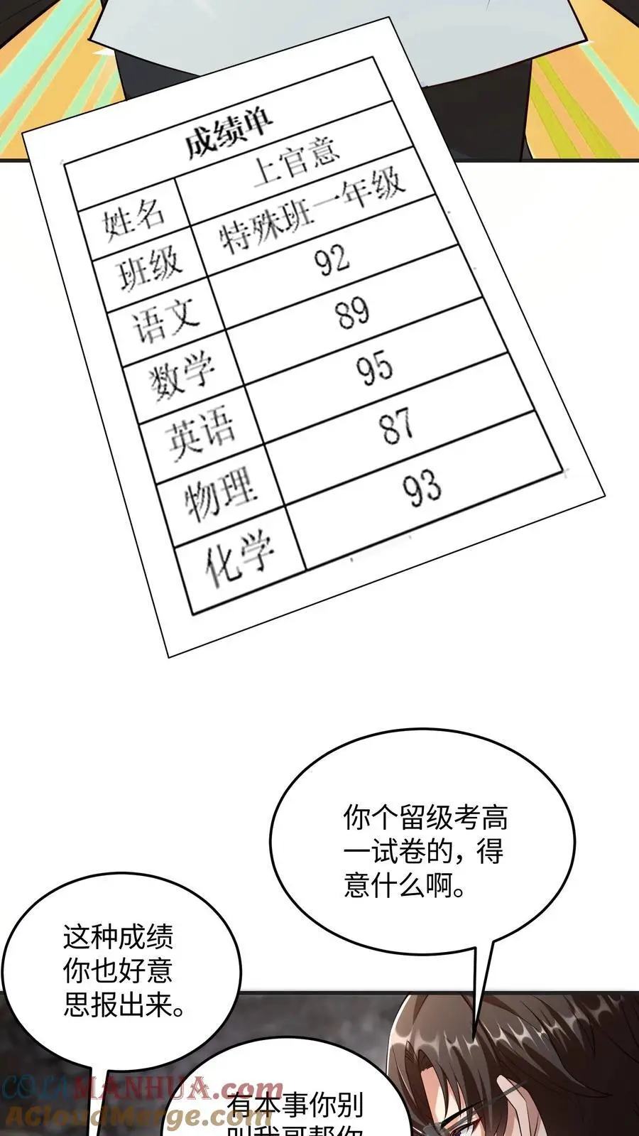 第81话 冯擎的神之一手2