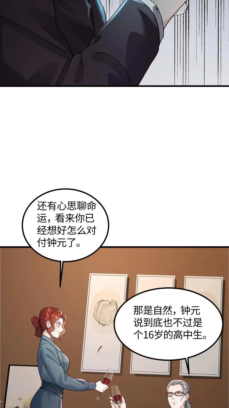 第80话 霜雪蛇墟晶，命运的分歧点35