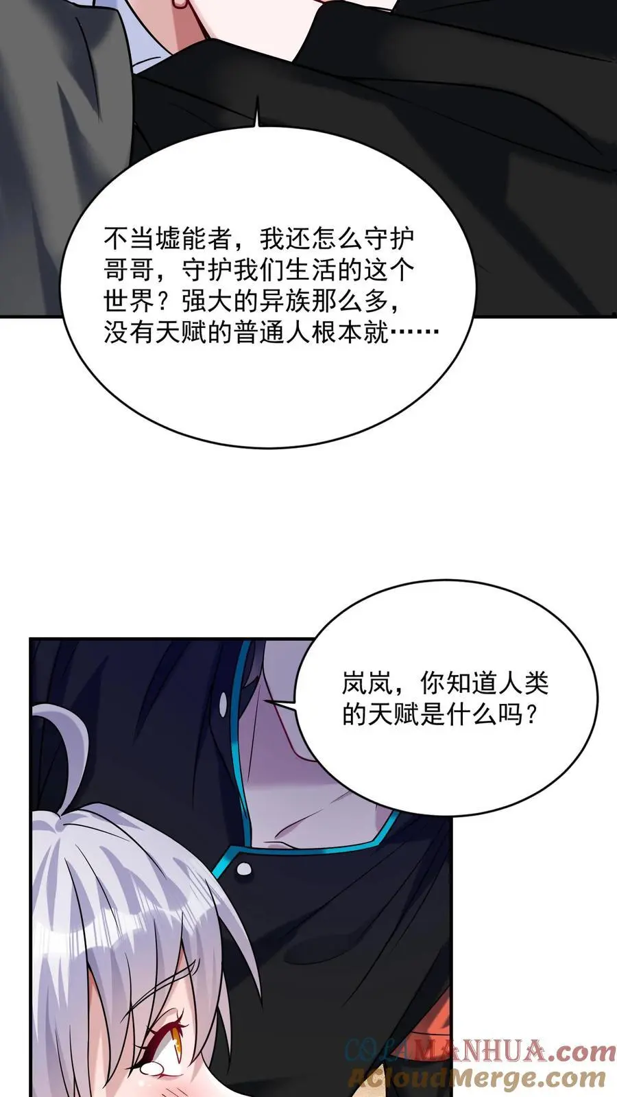 第35话 人类的天赋16