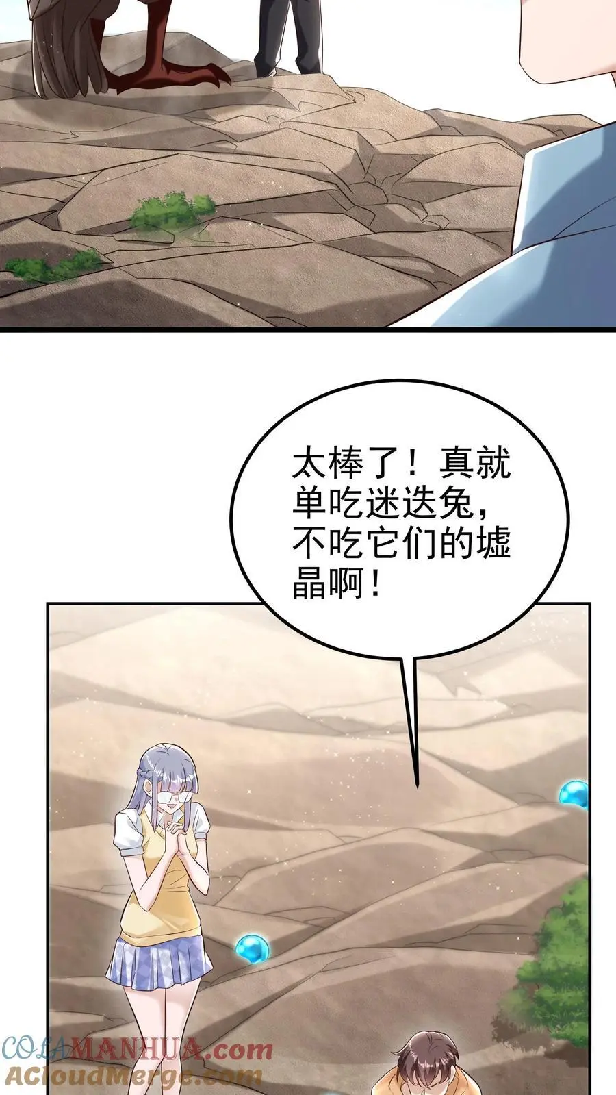 第84话 不被异族攻击的人24