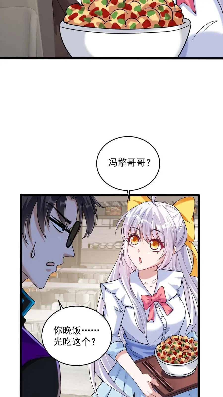 第43话 黑暗才是永恒的归宿25