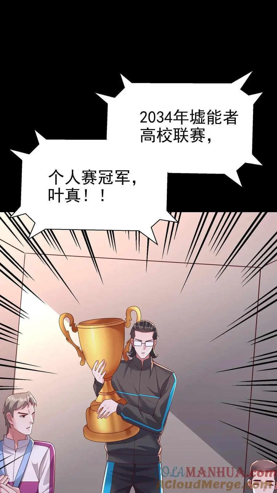 第150话 他心不可通20