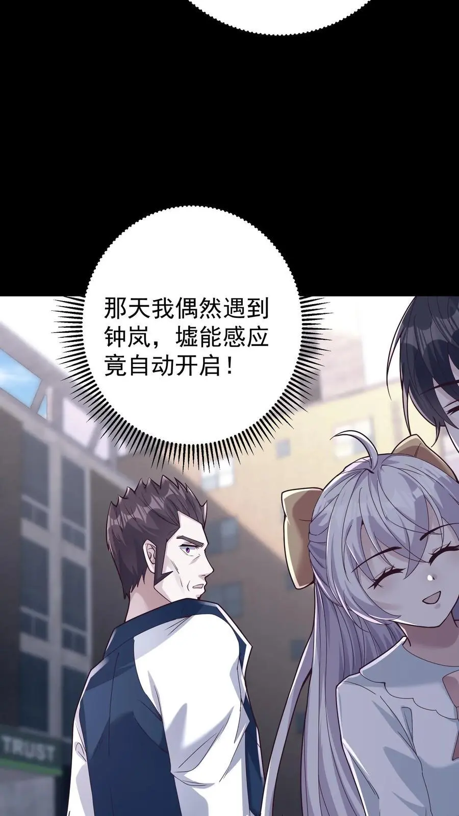 第71话 现在你还觉得你有资格教导我吗35