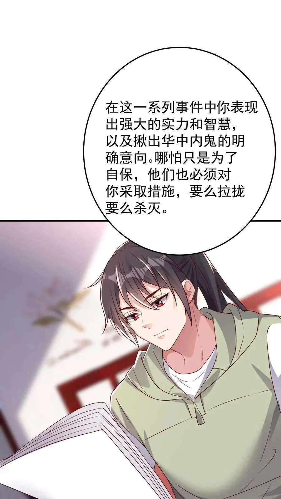 第95话 串联起来的线索21