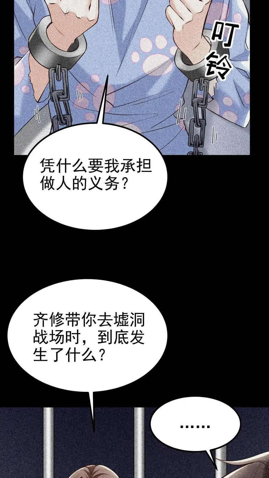 第91话 可怜之人，可恨之人13