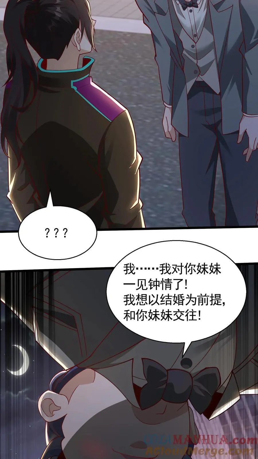 第47话 睡了一觉竟然变强了20