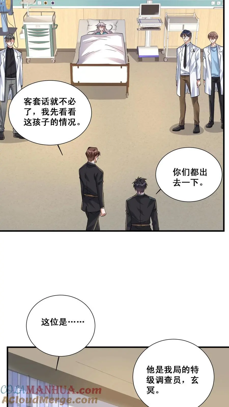 第132话 最深的恐惧10