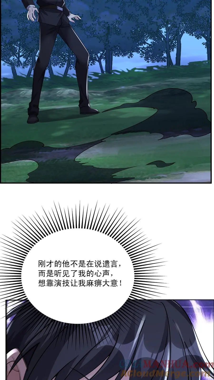 第148话 他心通20