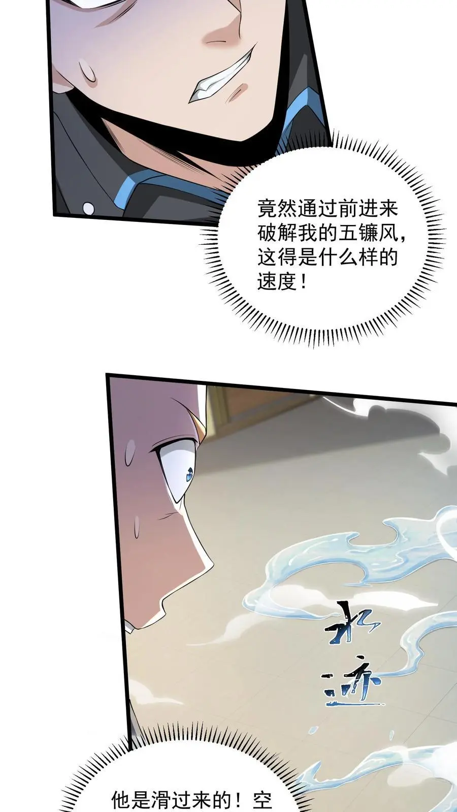 第57话 我物理不好你不要骗我9