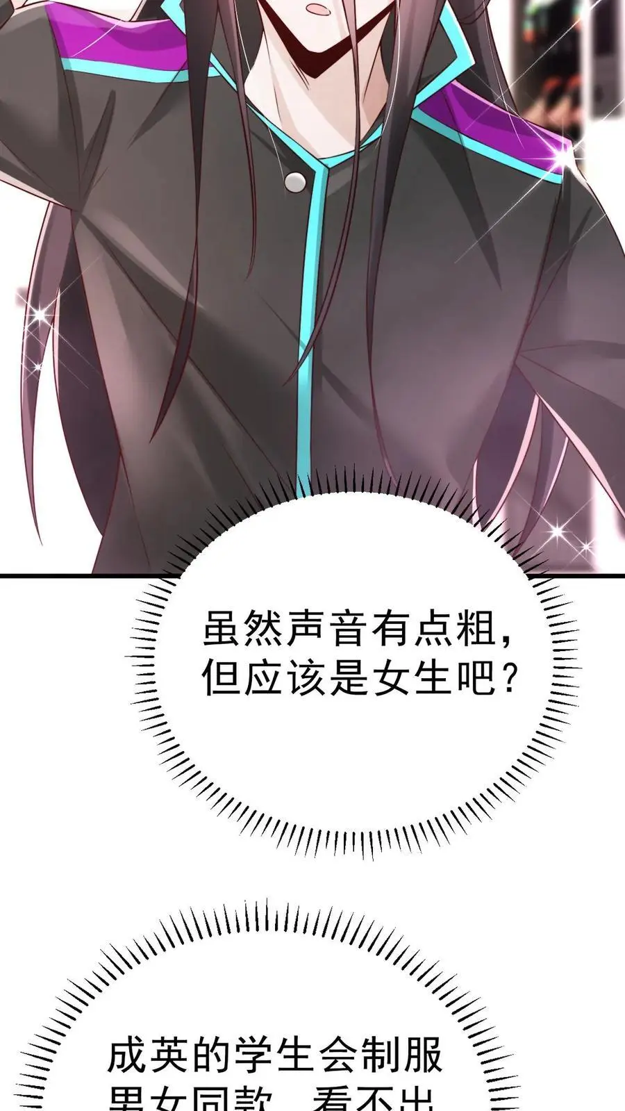 第38话 这么可爱一定是男孩子9