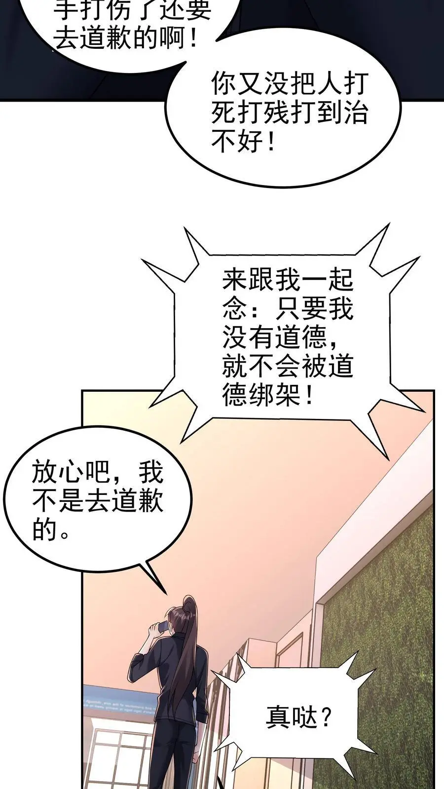 第159话 可敬的对手9