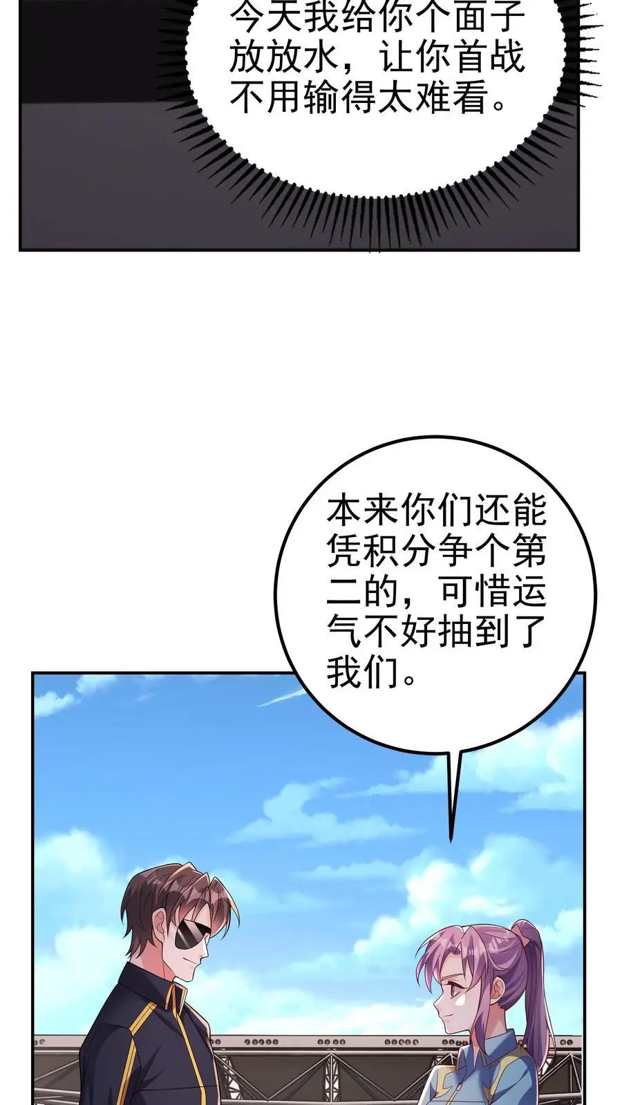 第121话 这就是战略级的实力3