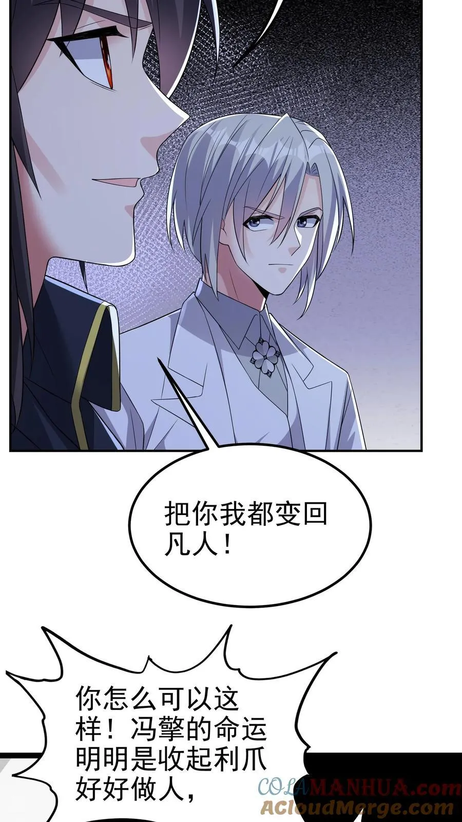 第201话 这就是我做人的方式18