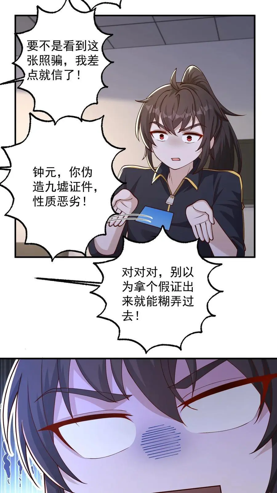 第125话 我要炒老板鱿鱼7