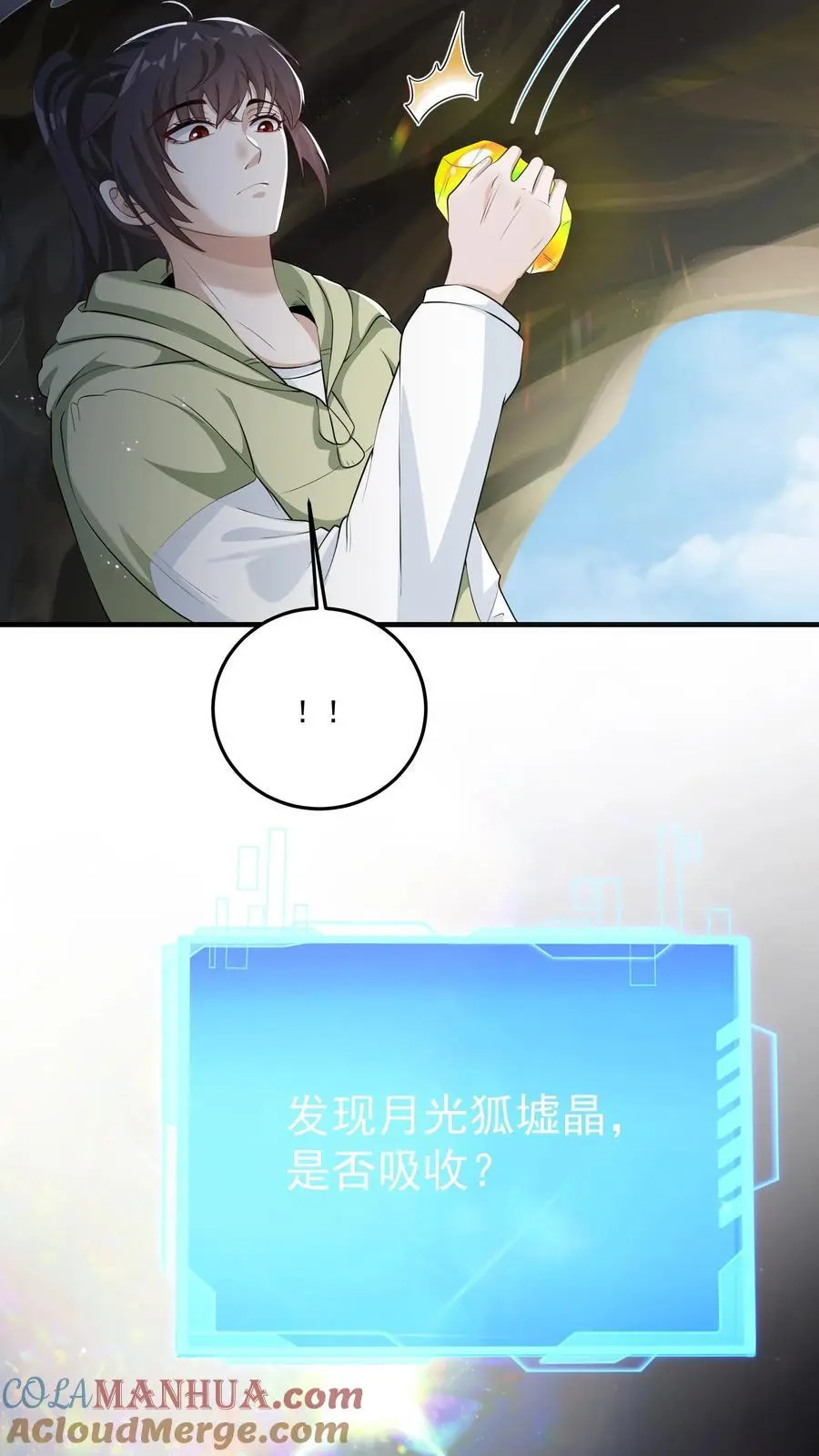 第86话 你是这片天空的无冕之王6
