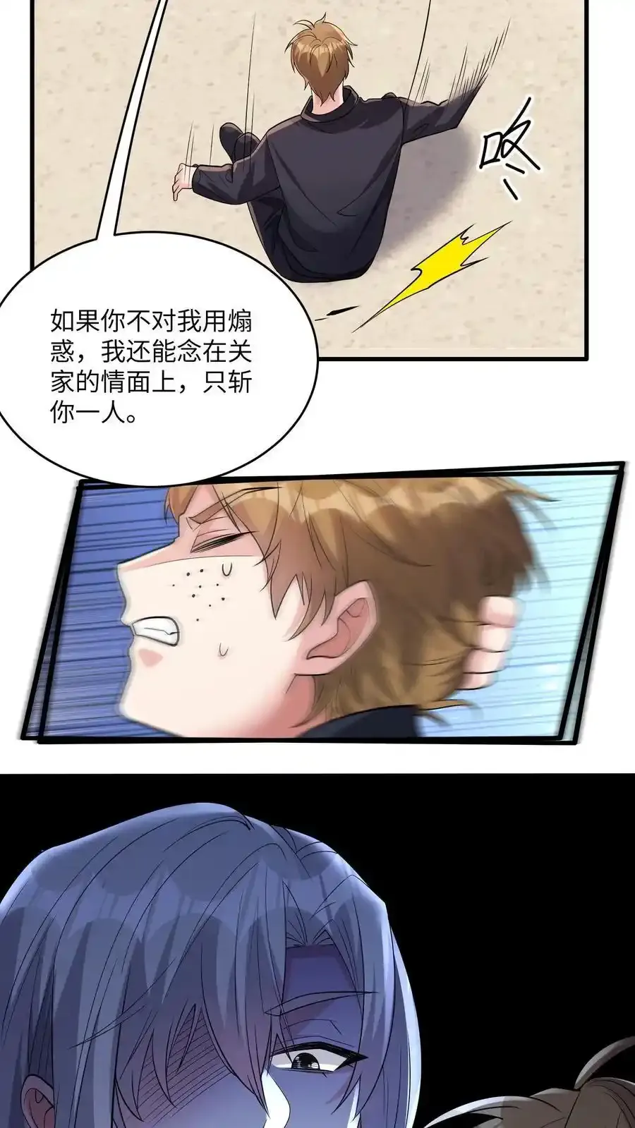 第187话 披着人皮的畜生19
