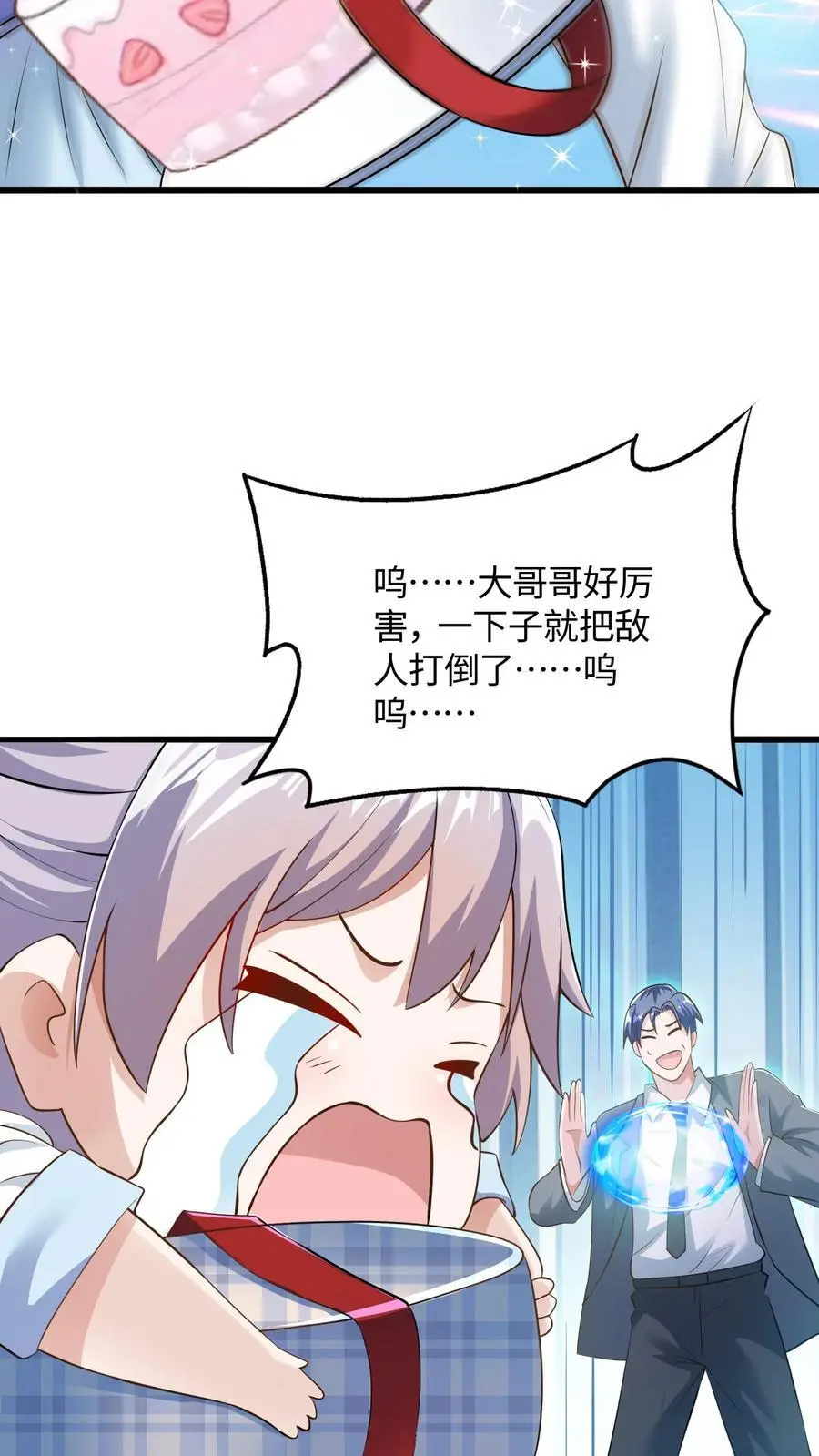 第62话 有其兄必有其妹23