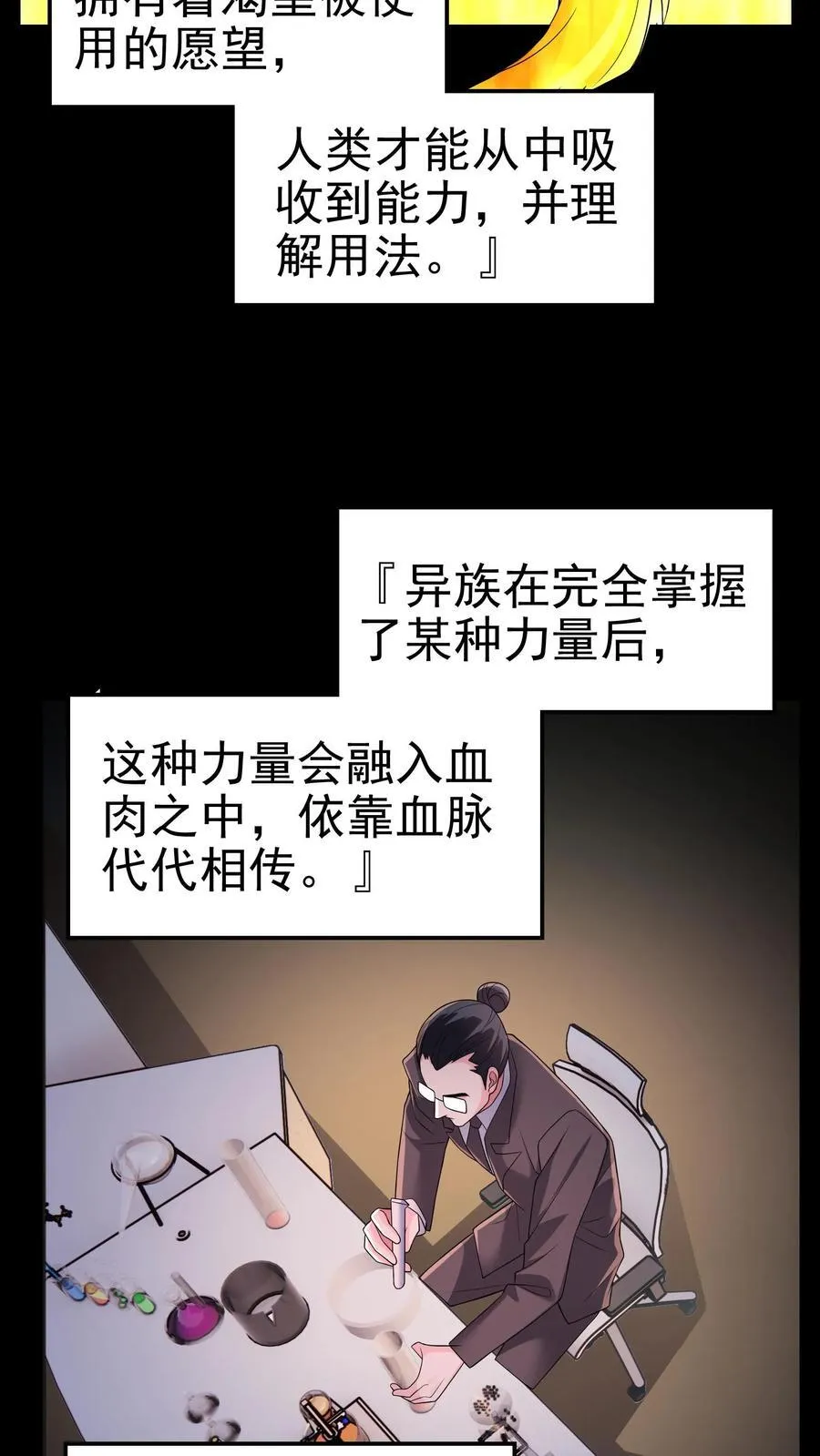 第198话 卖萌成神？！13