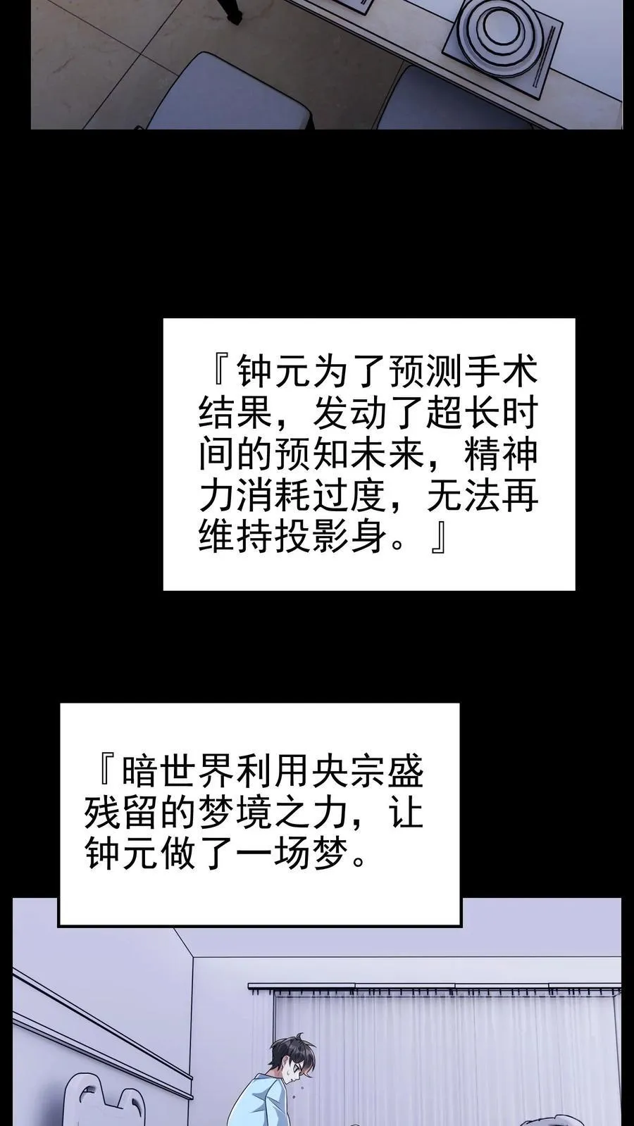 第198话 卖萌成神？！25