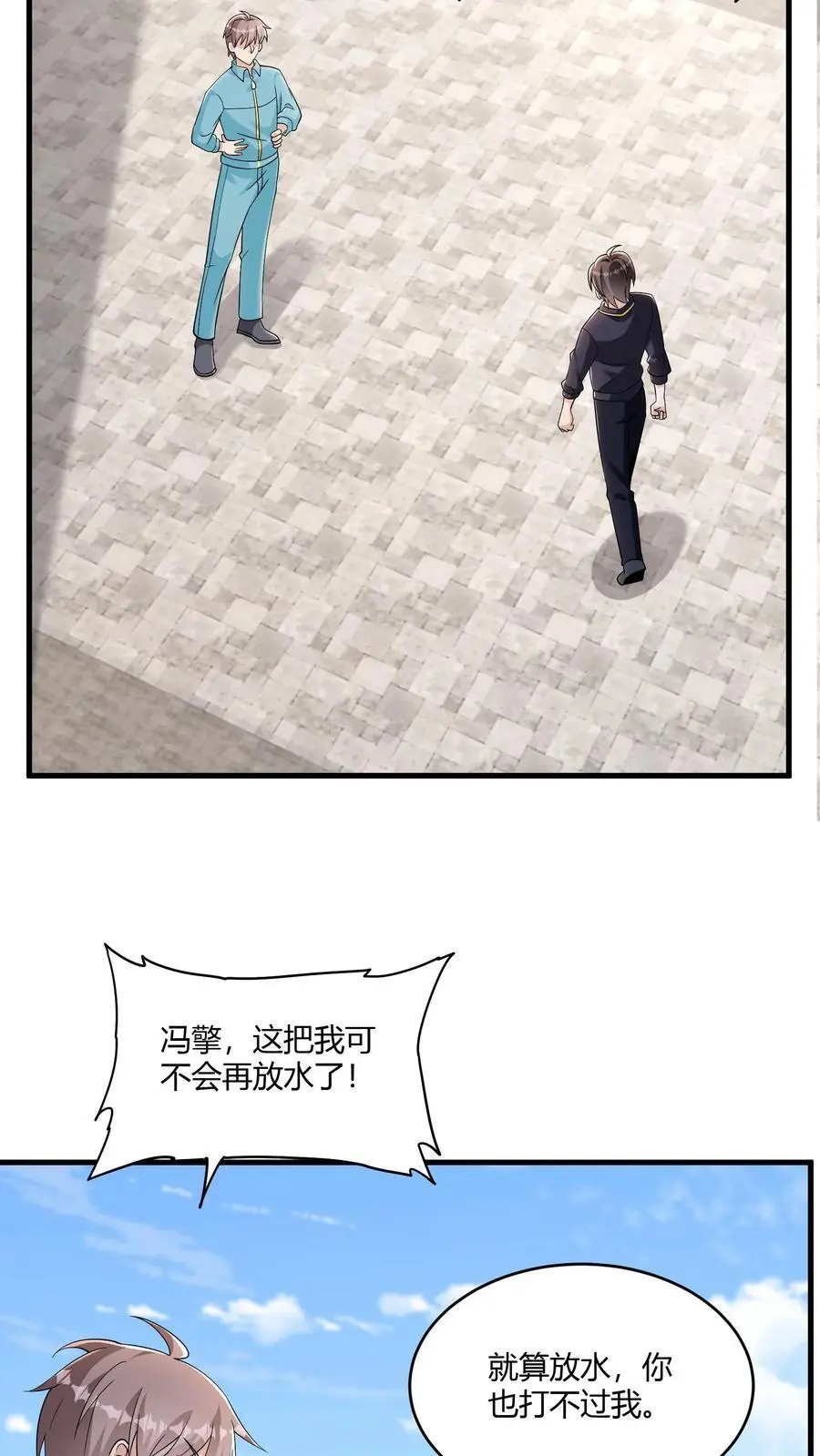 第163话 你想要什么回报19