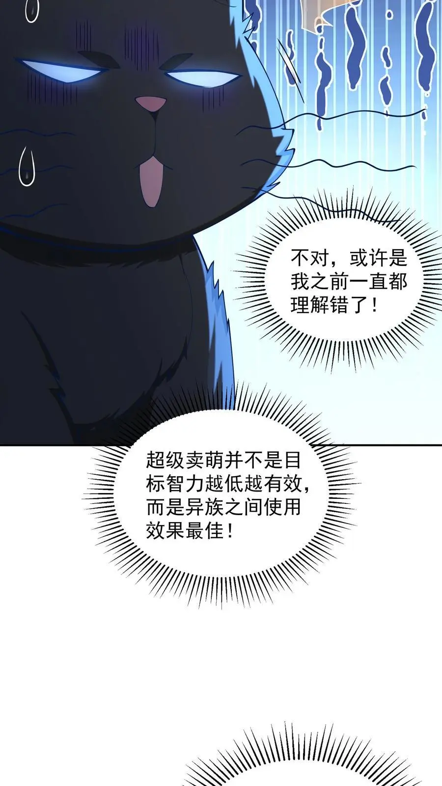 第98话 你来的正是时候5