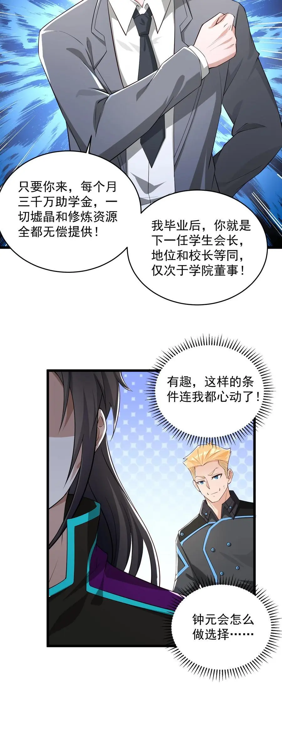 第57话 我物理不好你不要骗我27