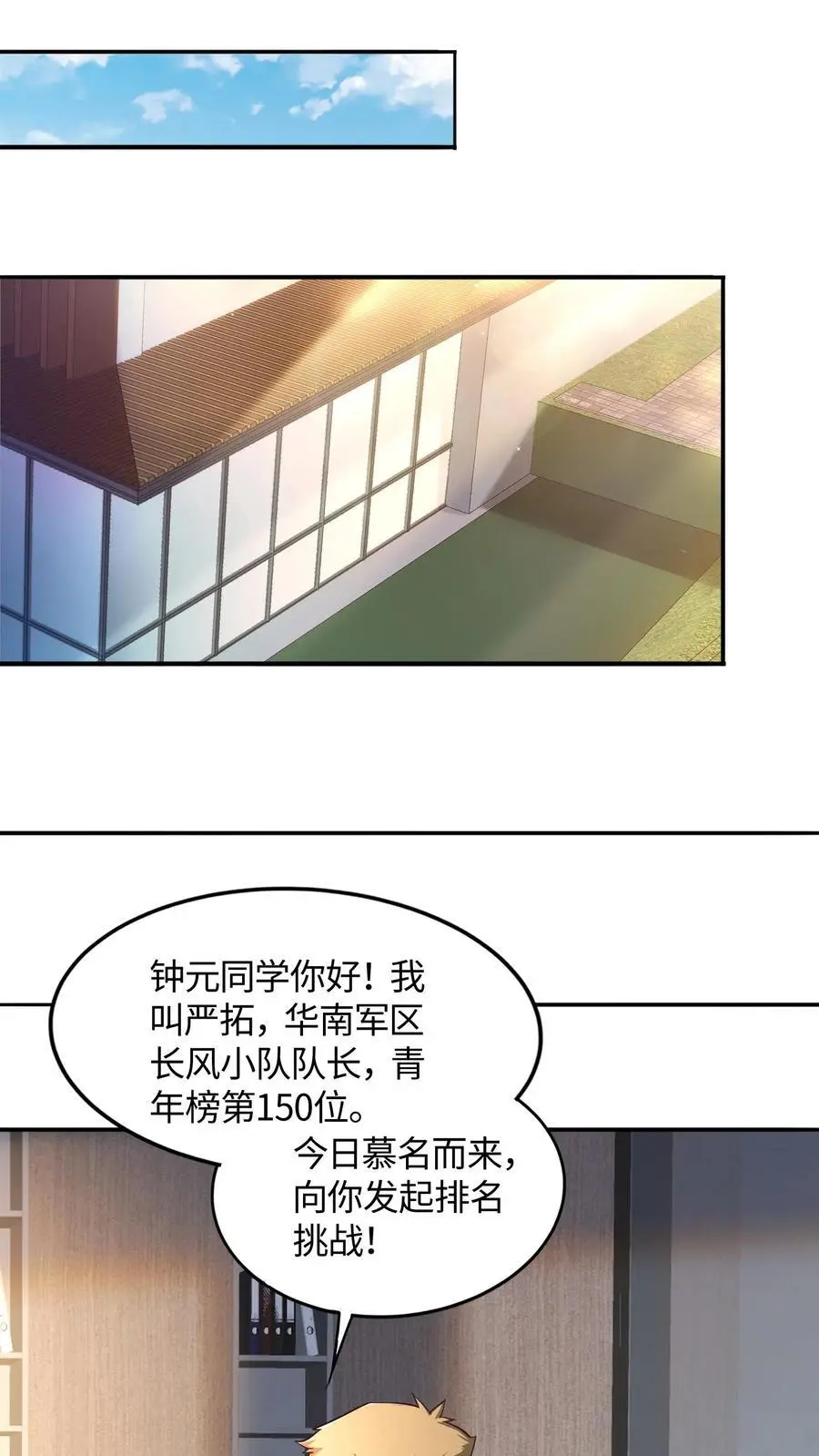 第55话 你的一小步就是我的一大步27