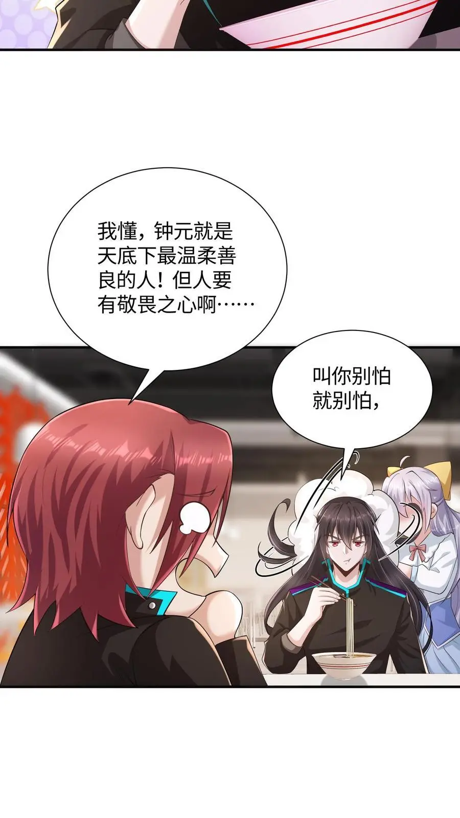 第53话 状态转换，发动！5