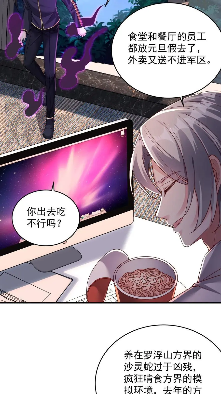 第140话 这不是剥夺他参赛权的理由21