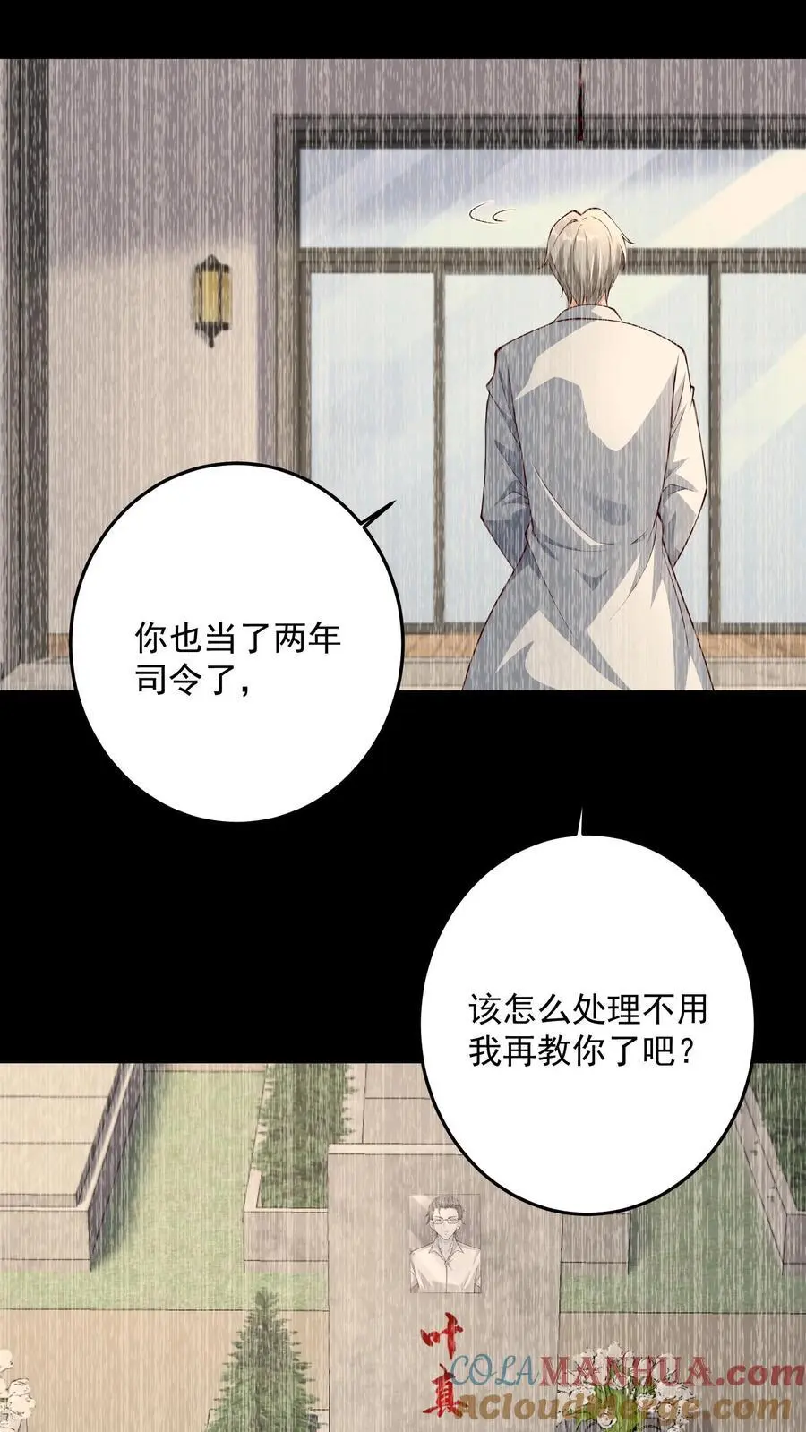 第153话 卑鄙者的通行证14
