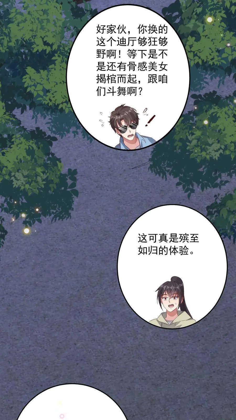 第118话 养猫可以，必须每天洗澡31